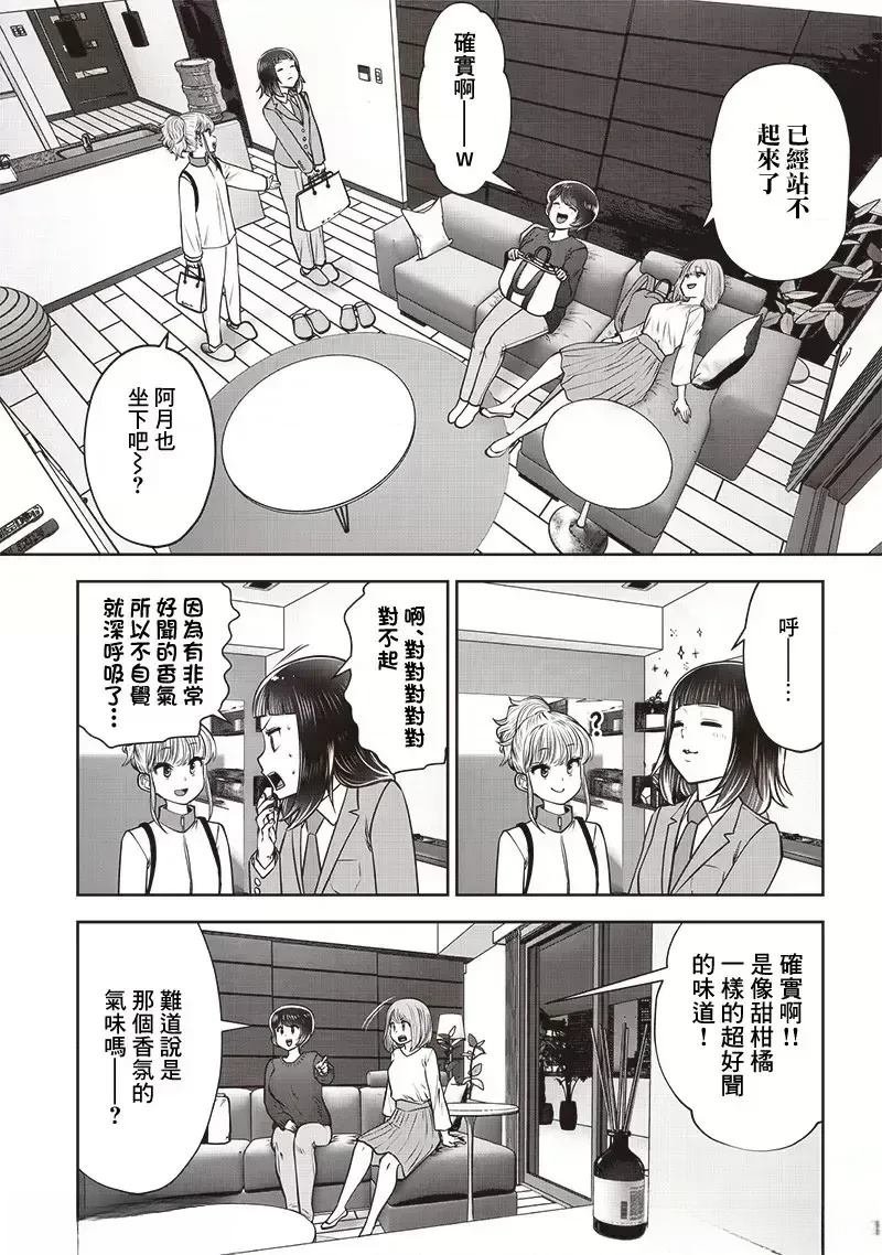第44.3话