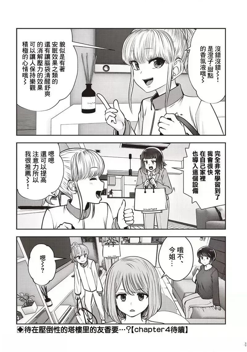 第44.3话