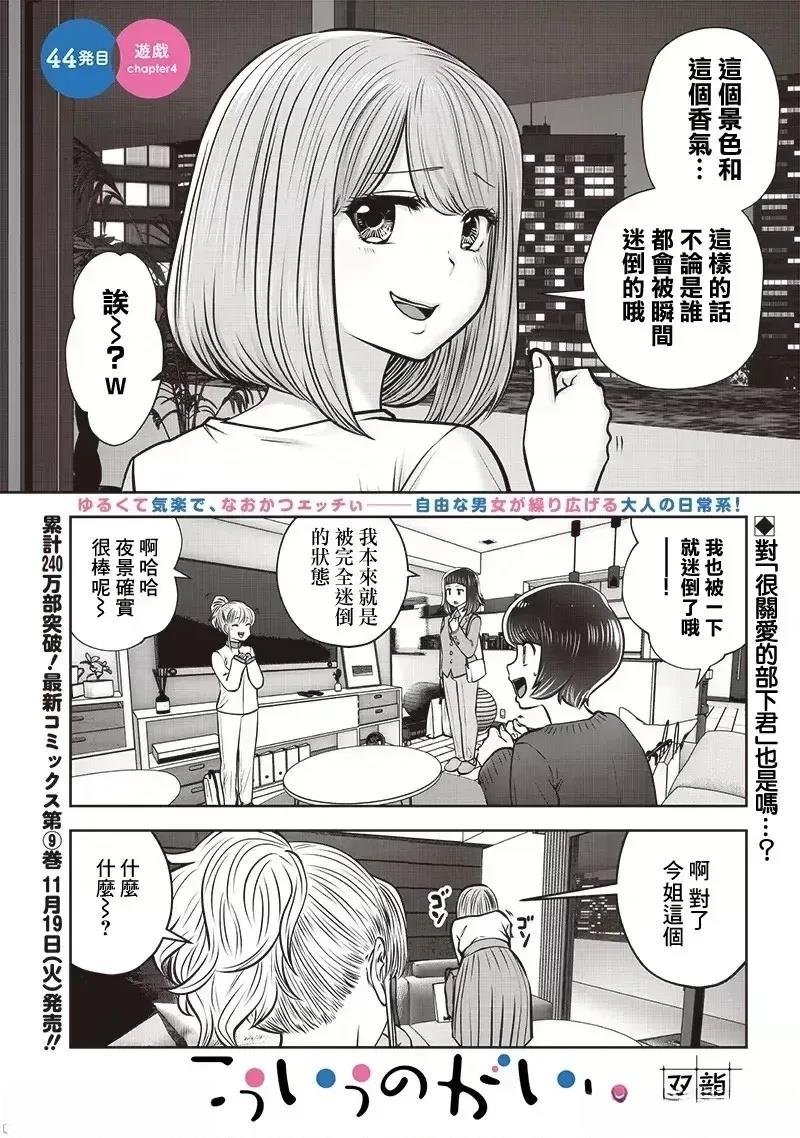 第44.4话