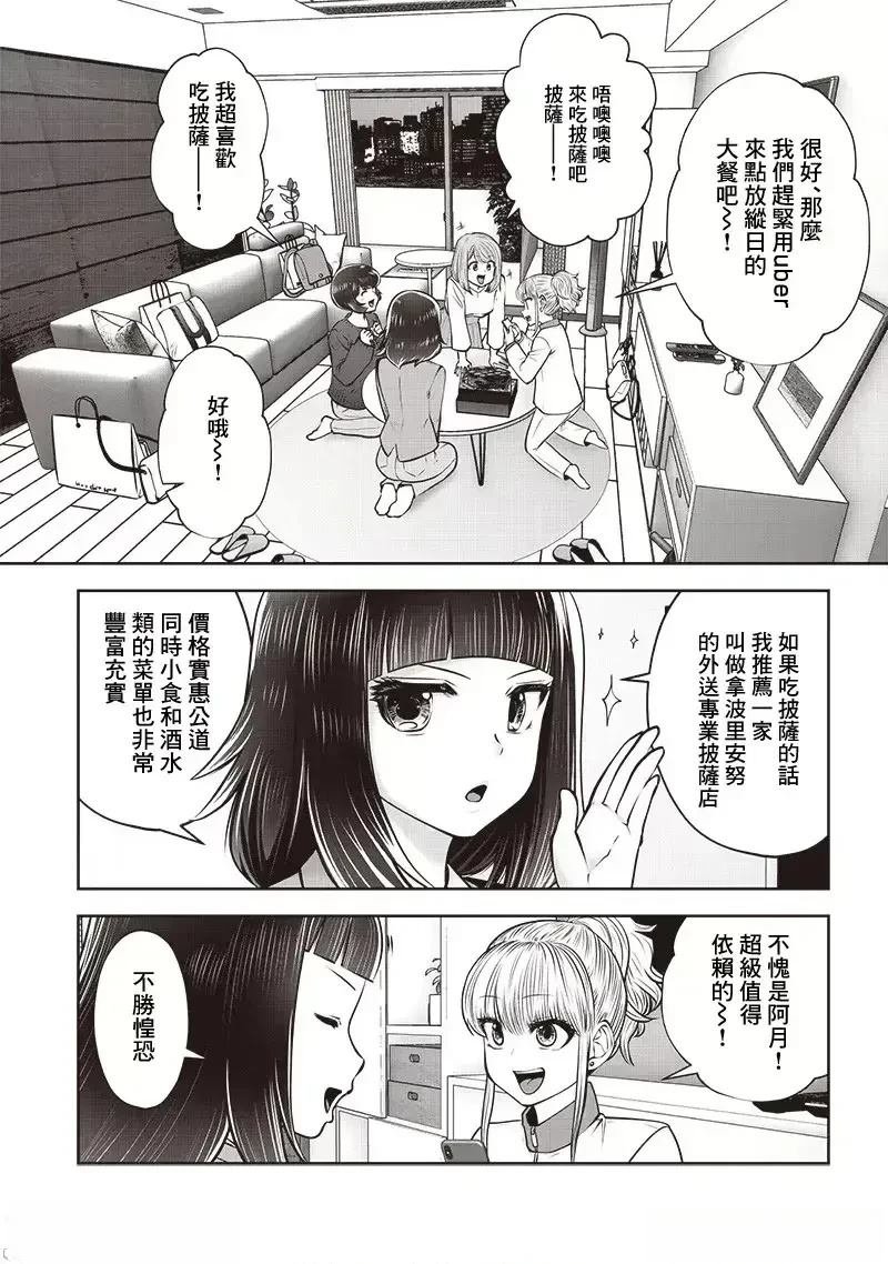 第44.4话