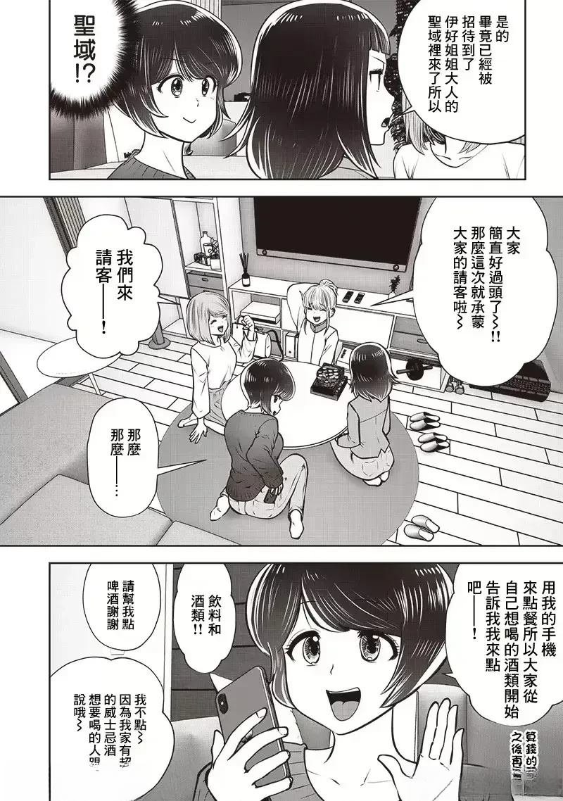 第44.4话