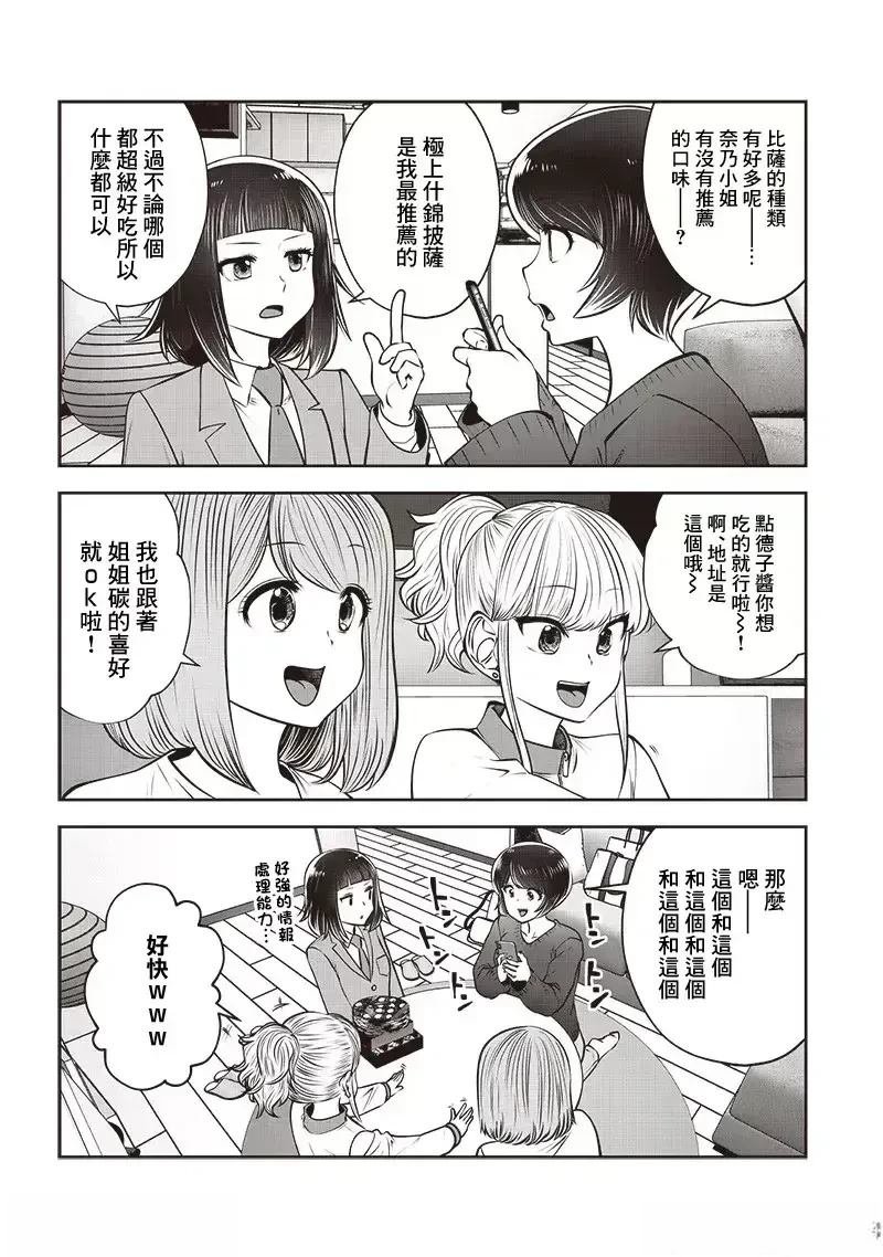 第44.4话