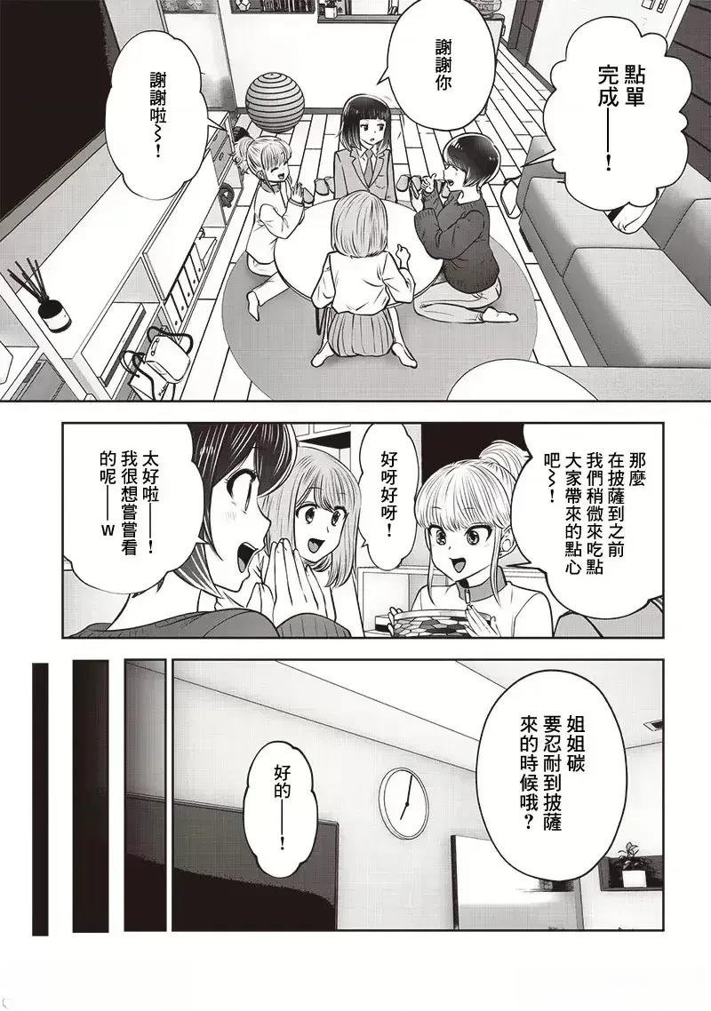 第44.4话