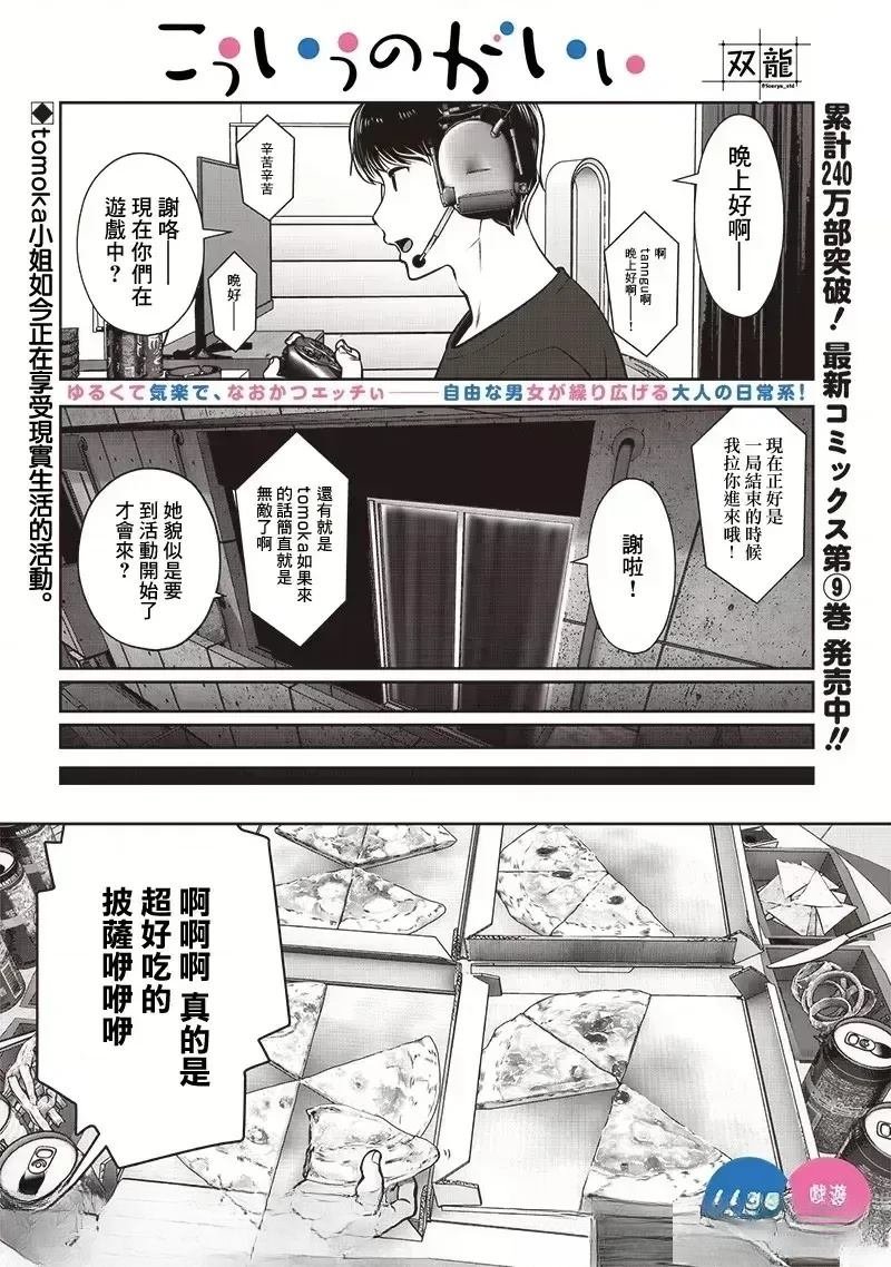 第44.5话