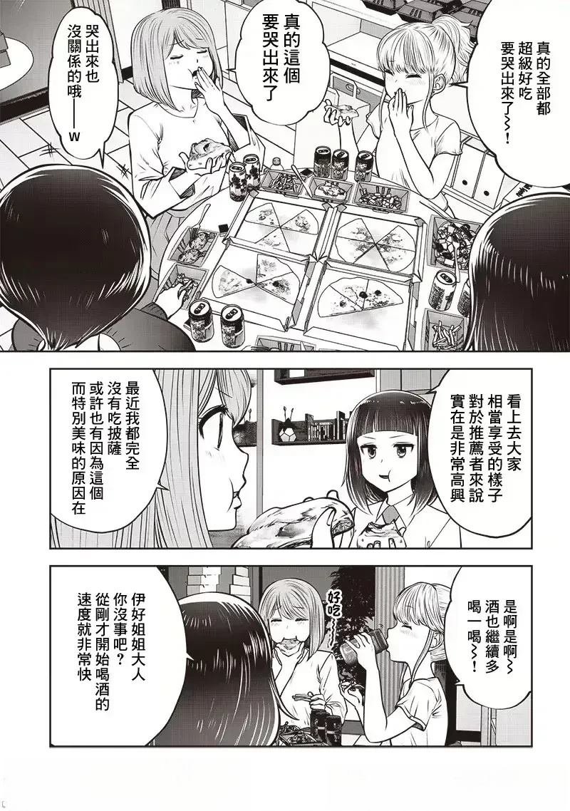 第44.5话