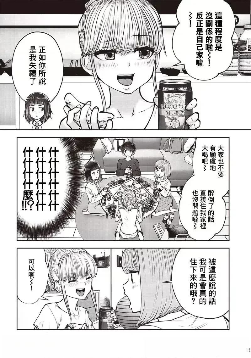 第44.5话