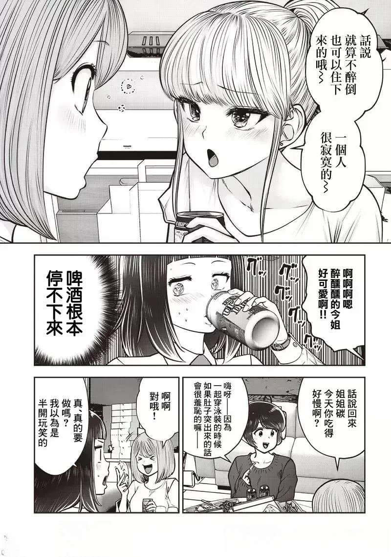 第44.5话