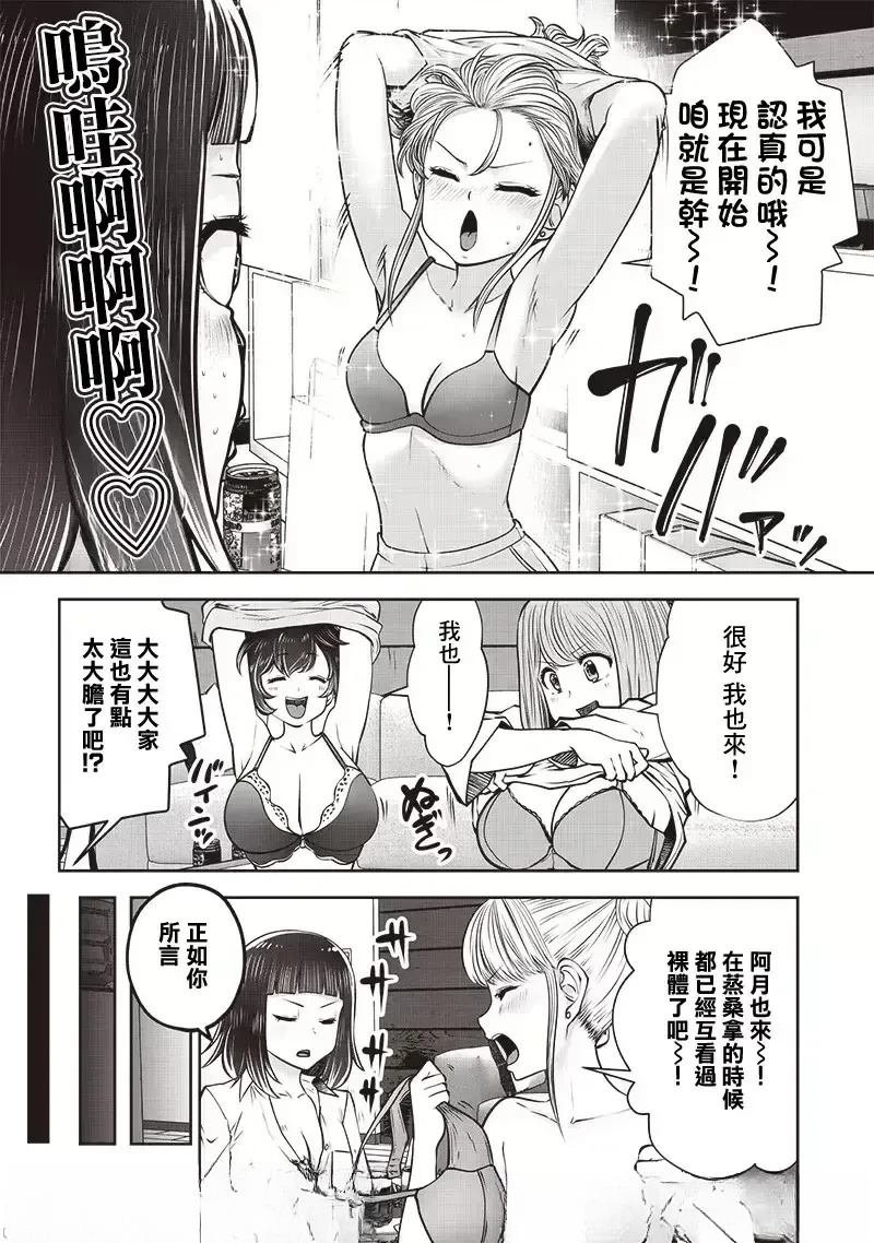 第44.5话