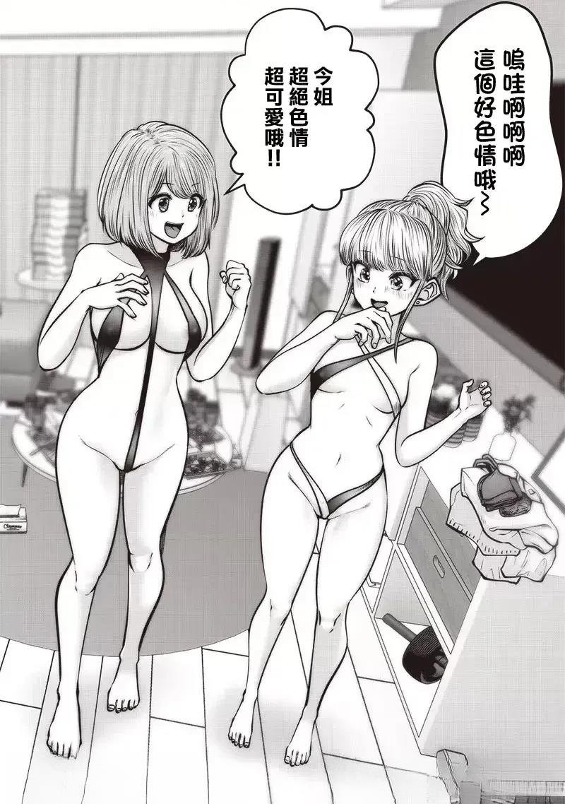第44.5话