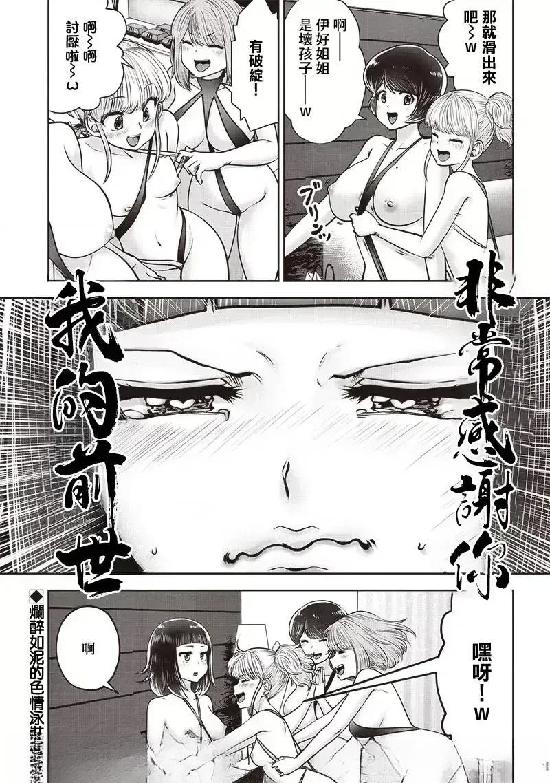第44.5话