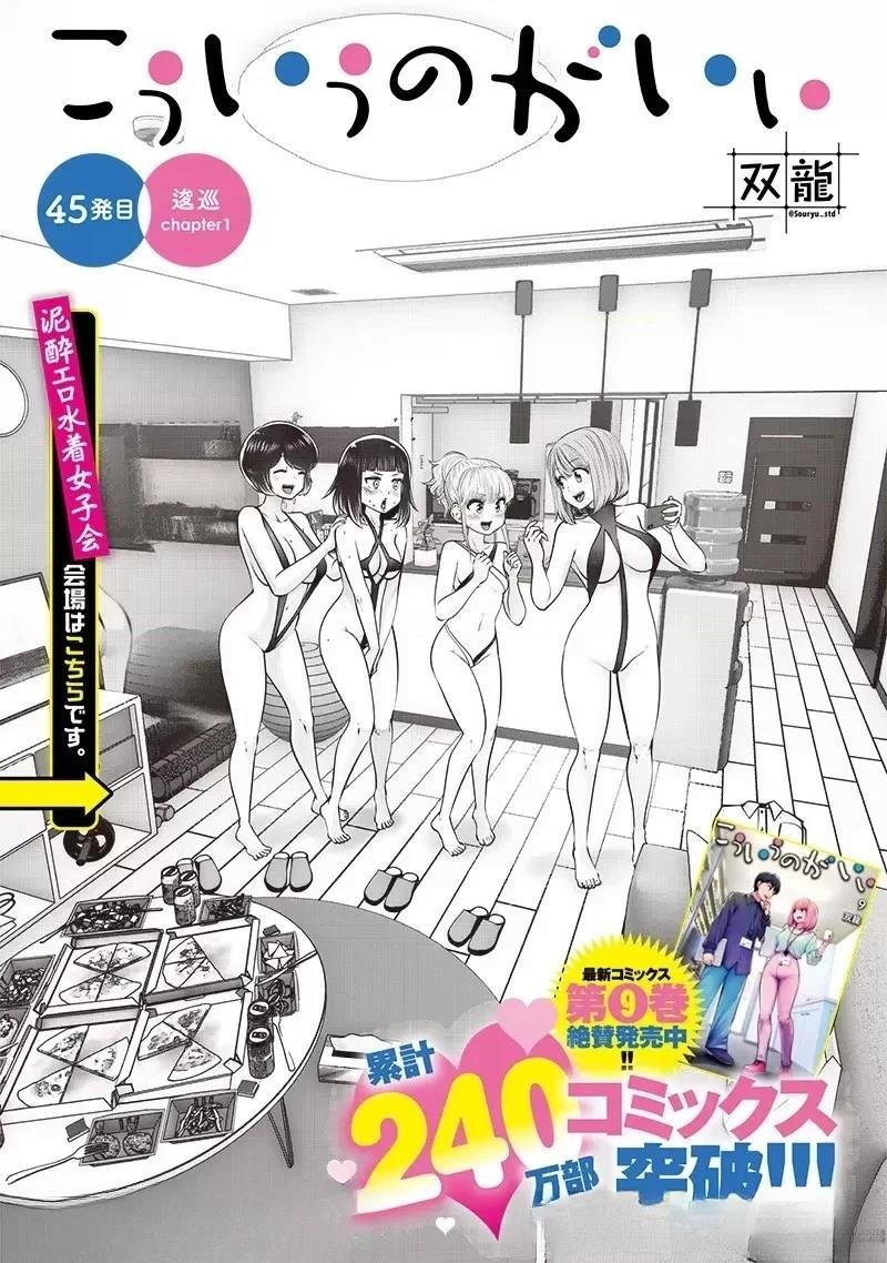 第45.1话