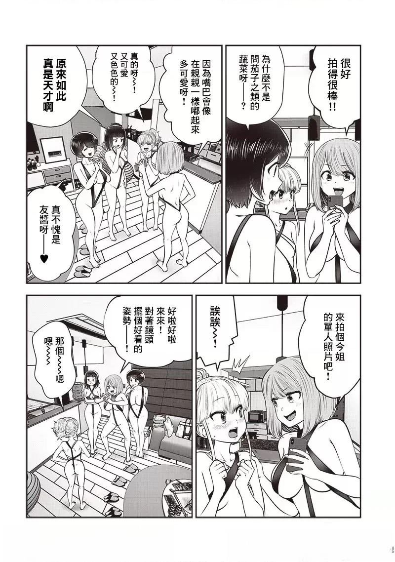 第45.1话