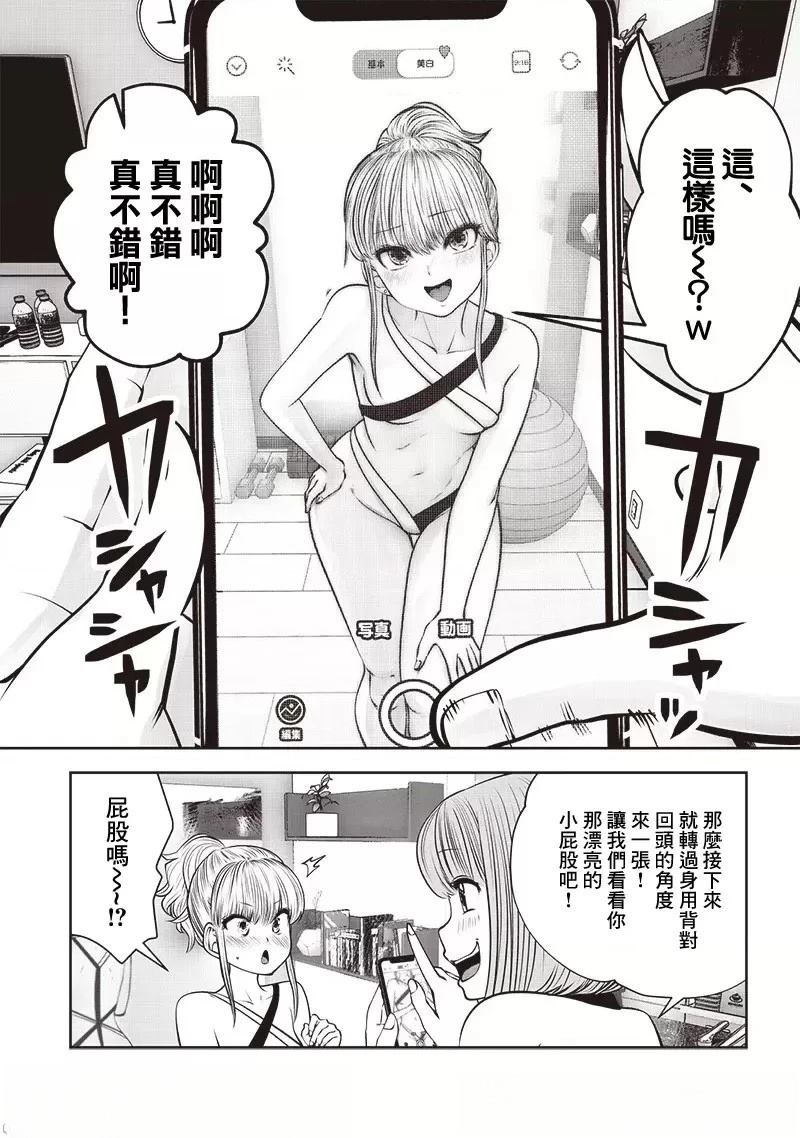 第45.1话
