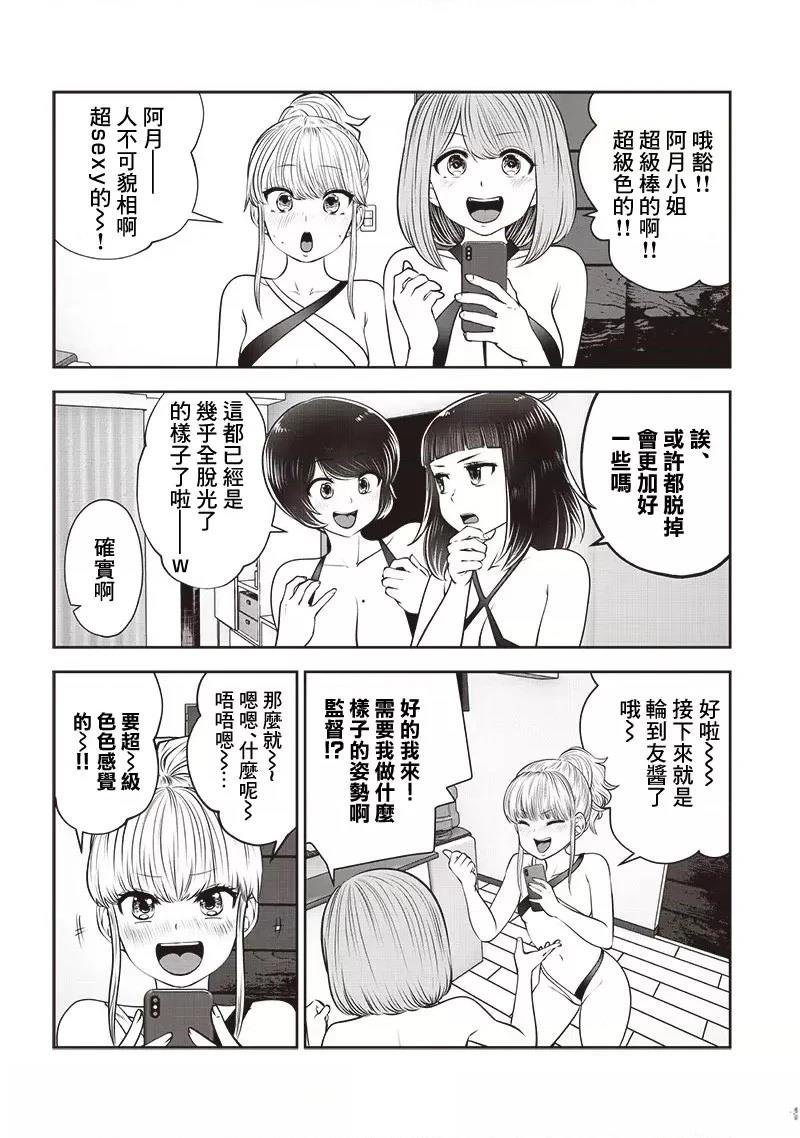 第45.1话