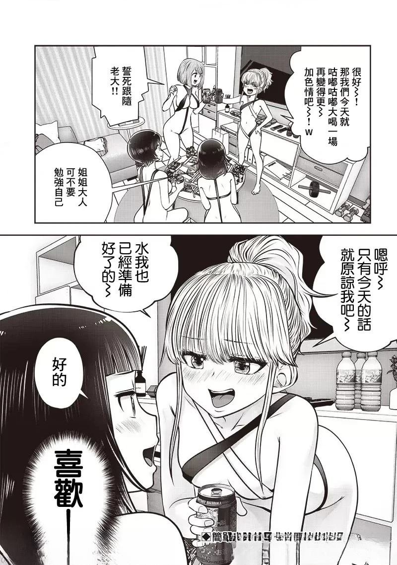 第45.1话