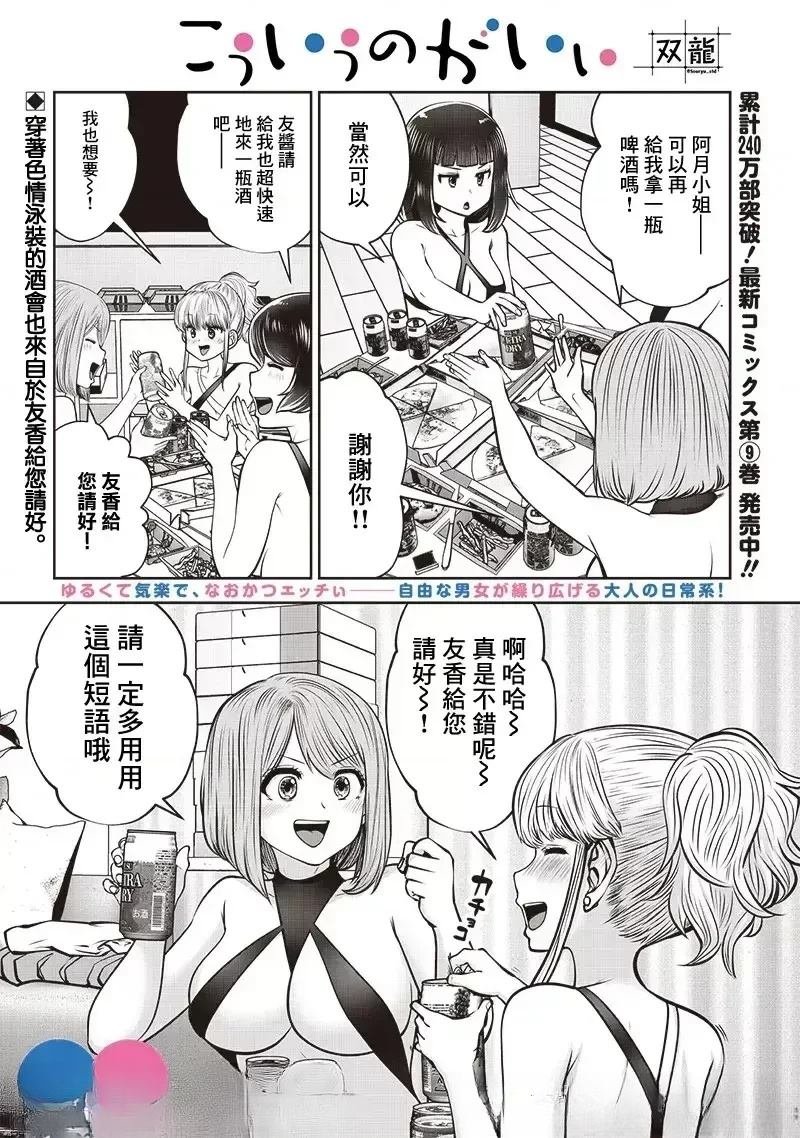 第45.2话