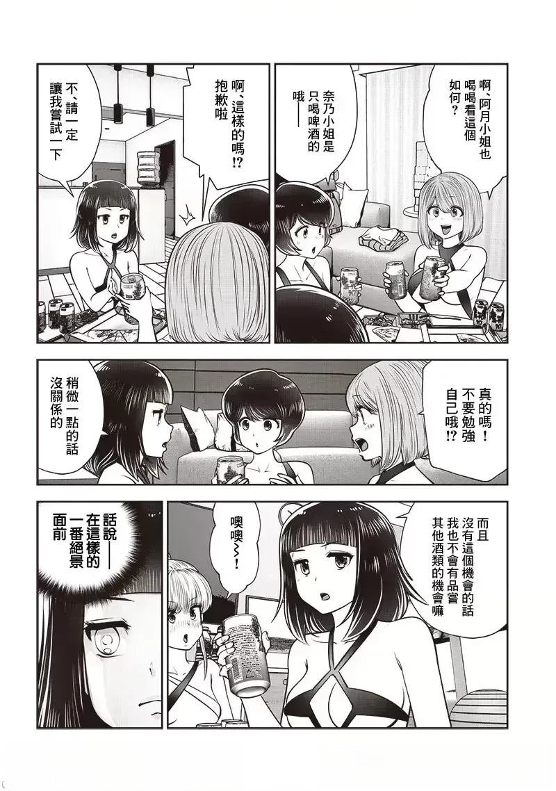 第45.2话