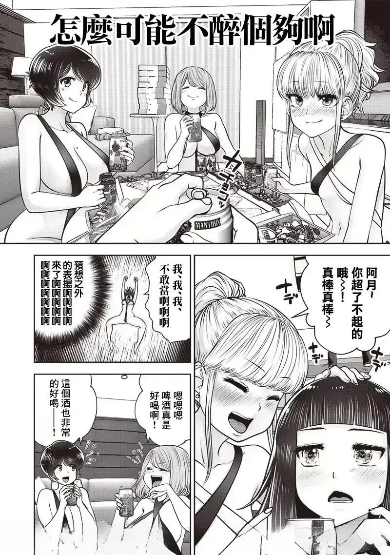 第45.2话
