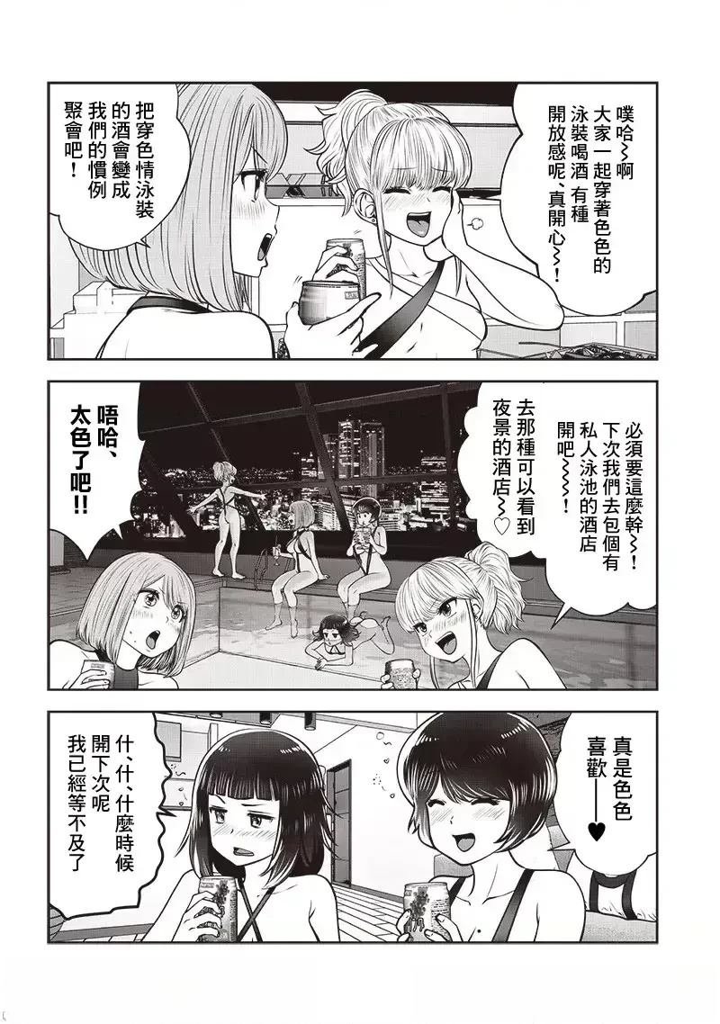 第45.2话