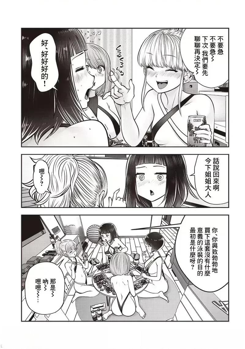 第45.2话