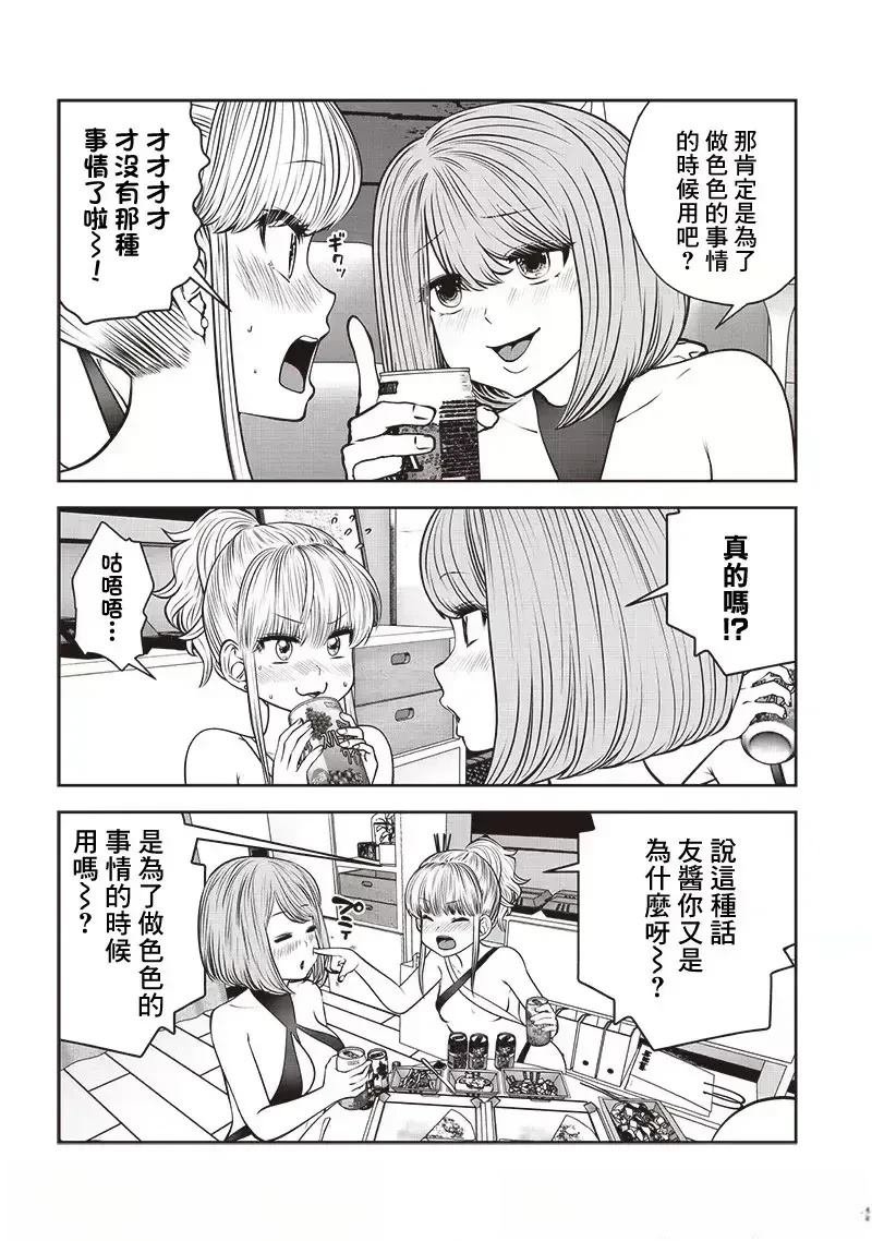 第45.2话
