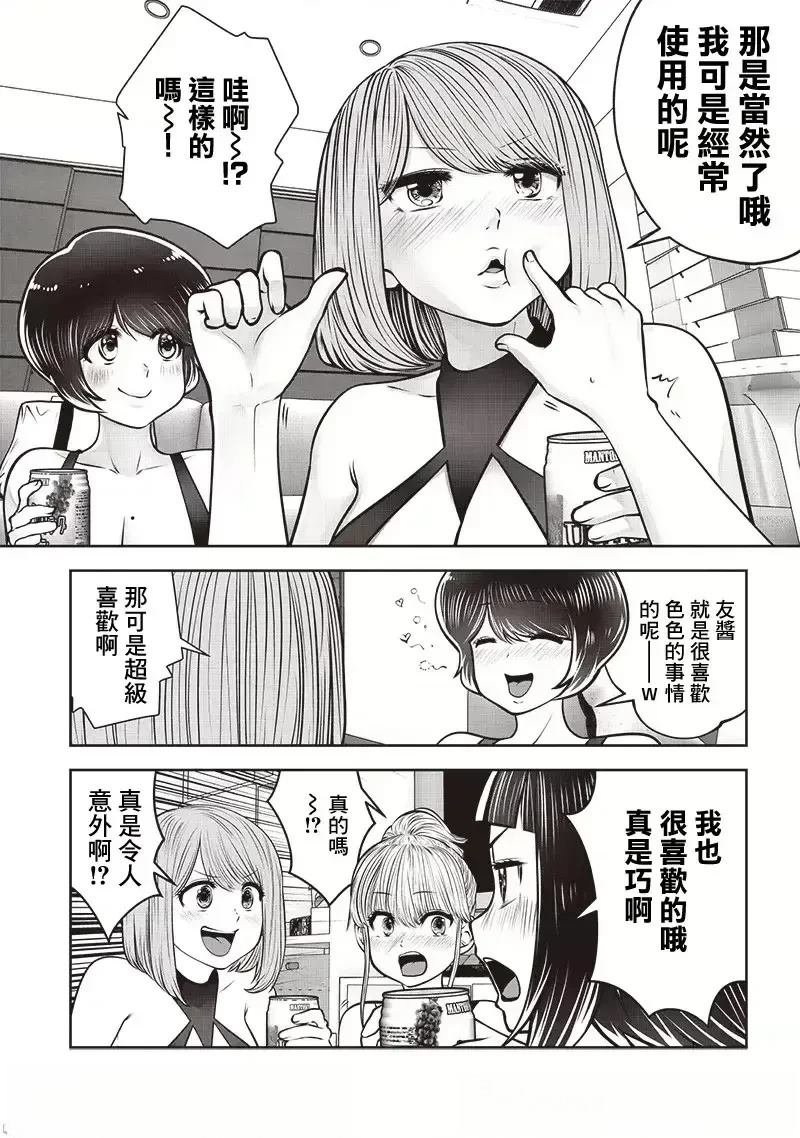 第45.2话