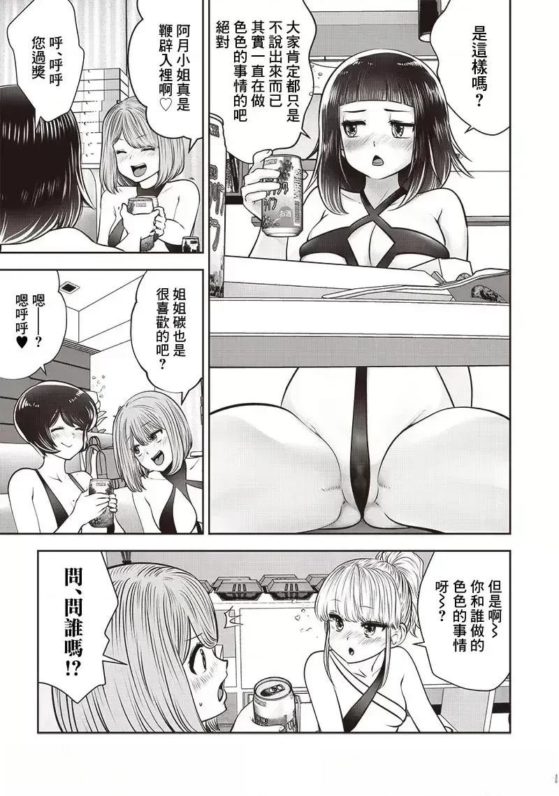 第45.2话