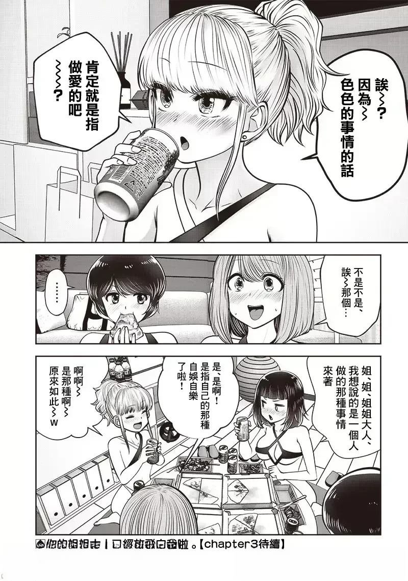 第45.2话