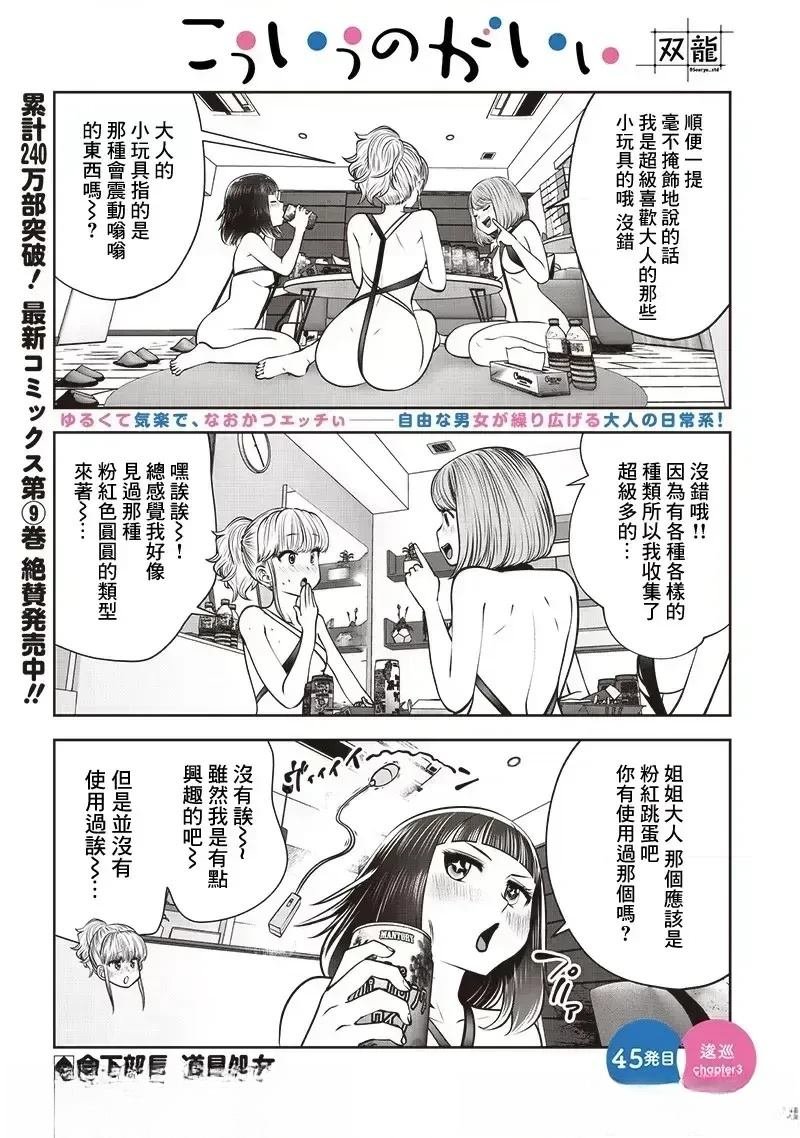 第45.3话