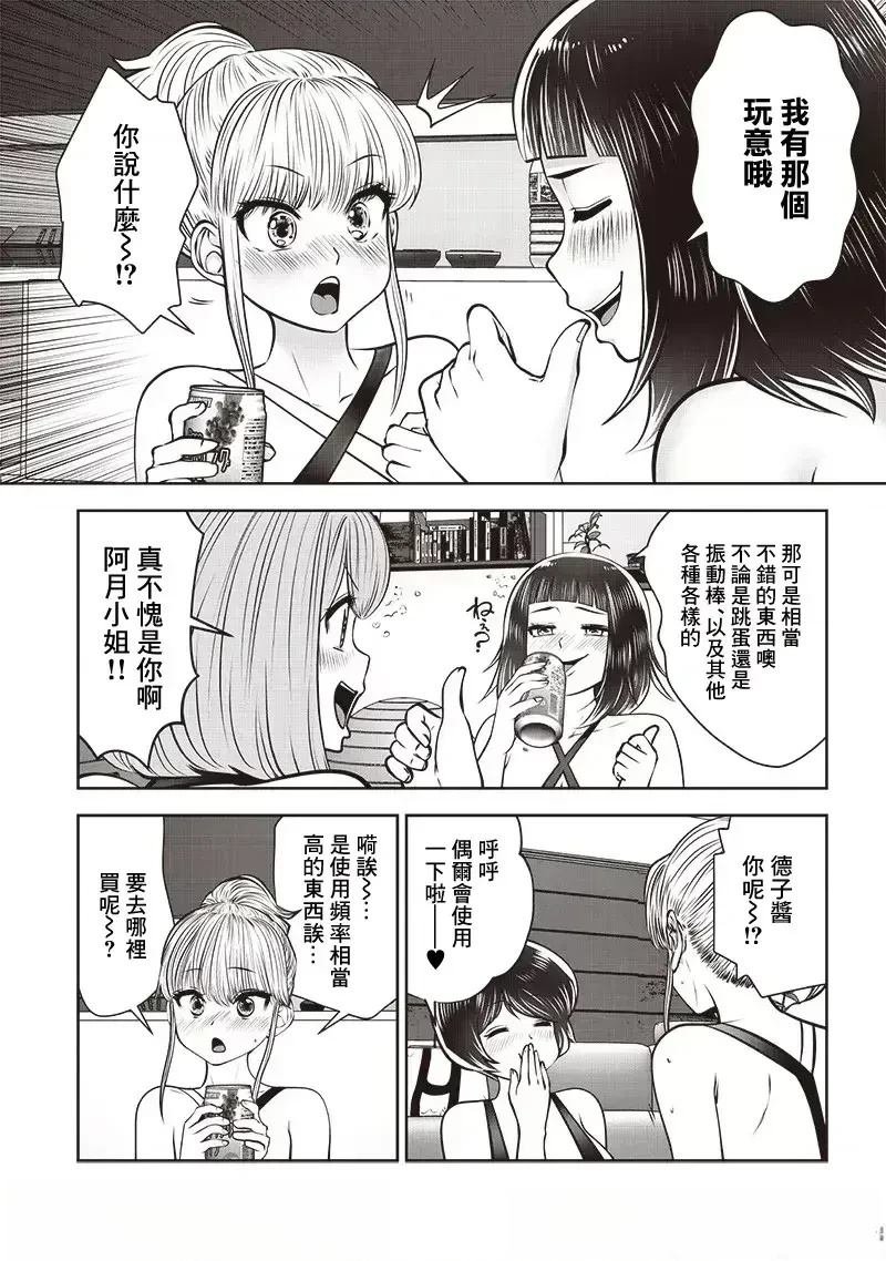 第45.3话