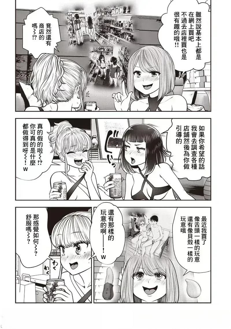 第45.3话