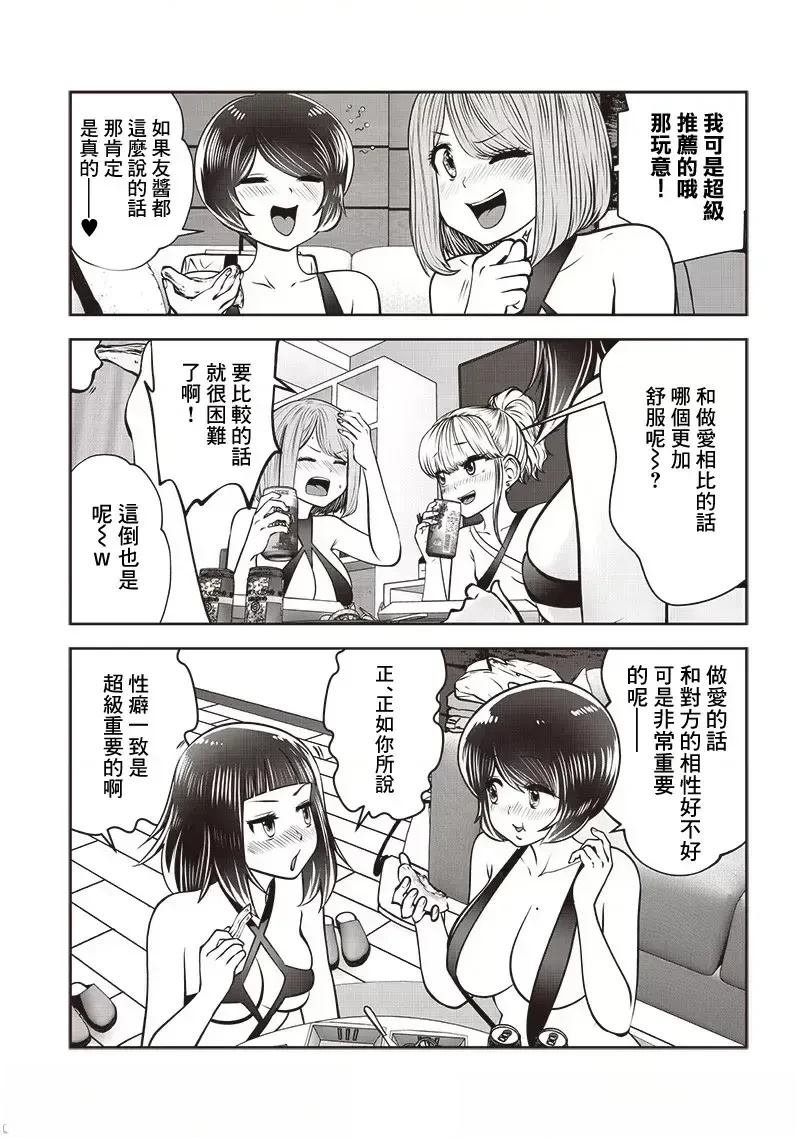 第45.3话