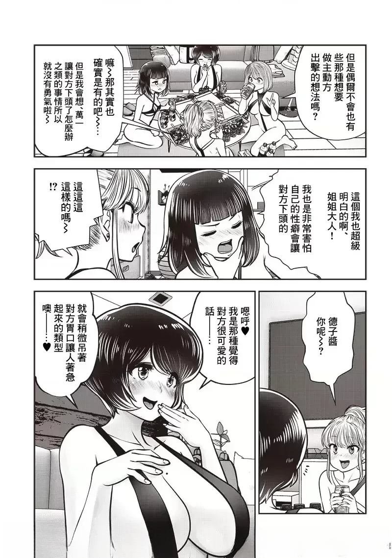 第45.3话