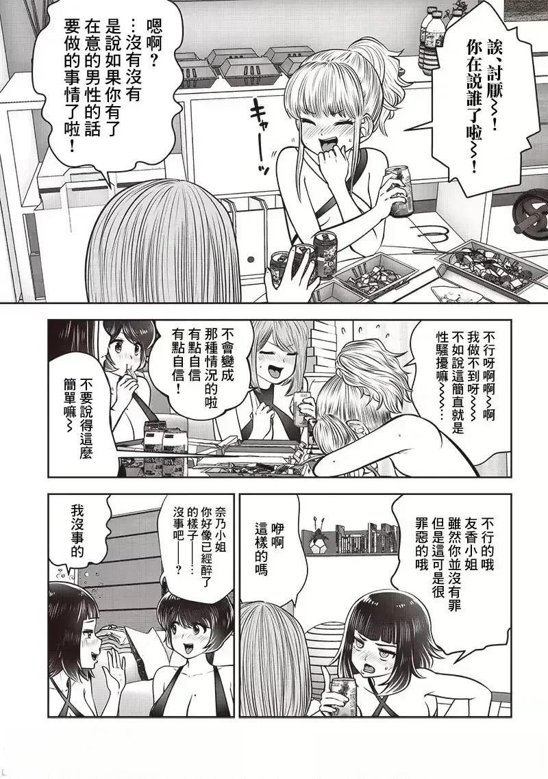 第45.3话