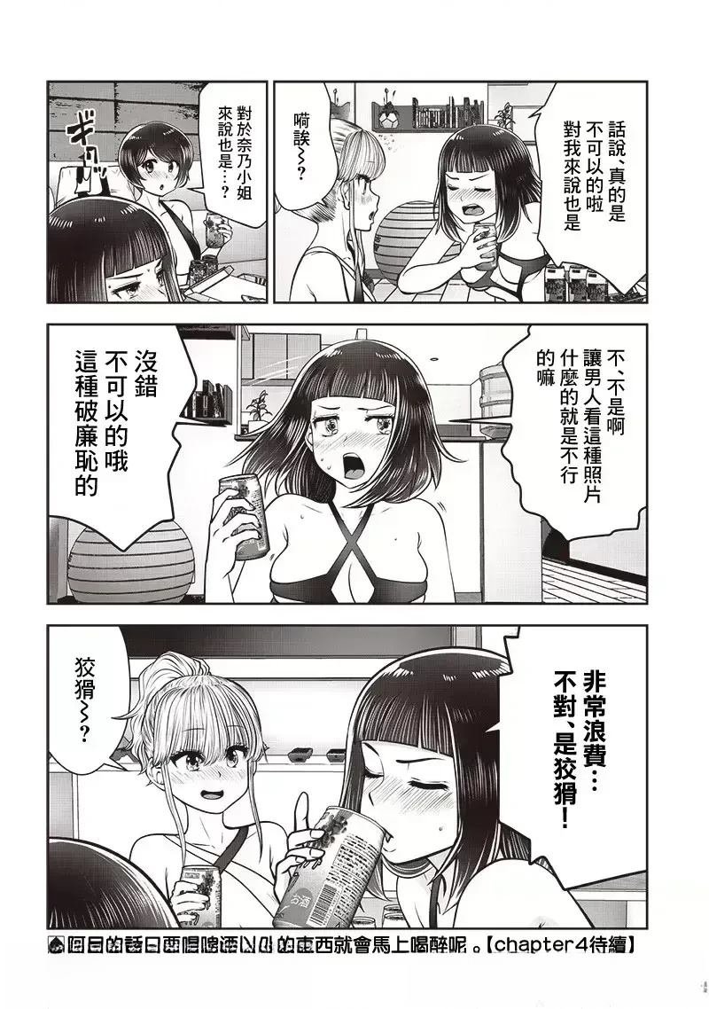 第45.3话