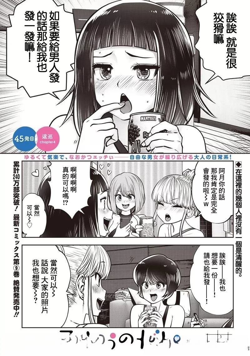 第45.4话