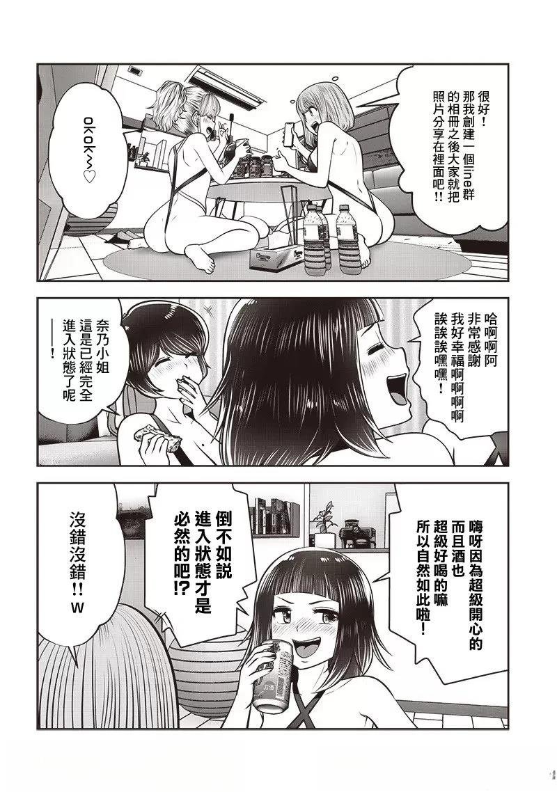 第45.4话