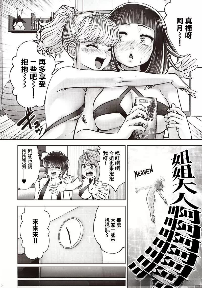 第45.4话