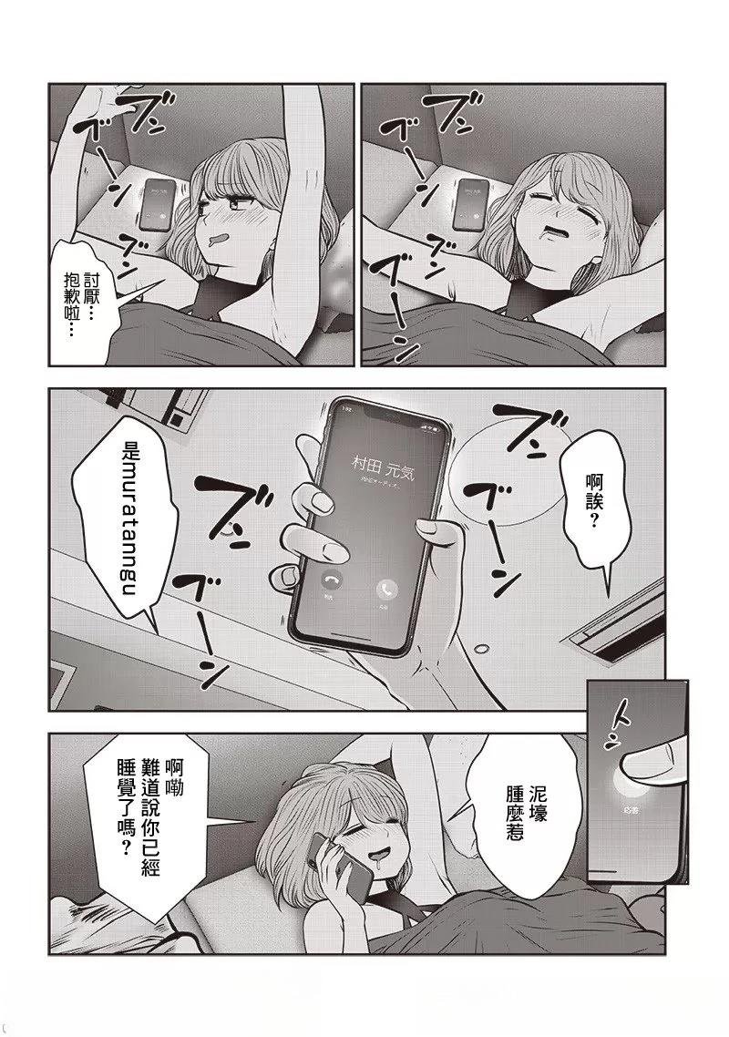 第45.4话