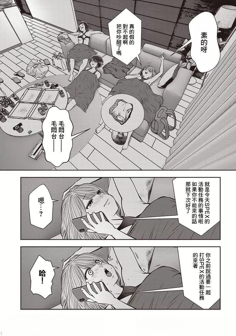 第45.4话