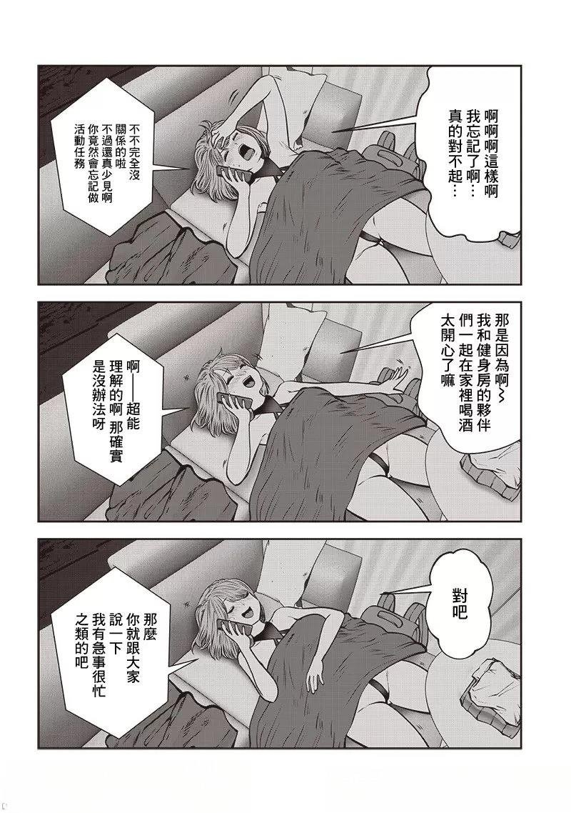 第45.4话