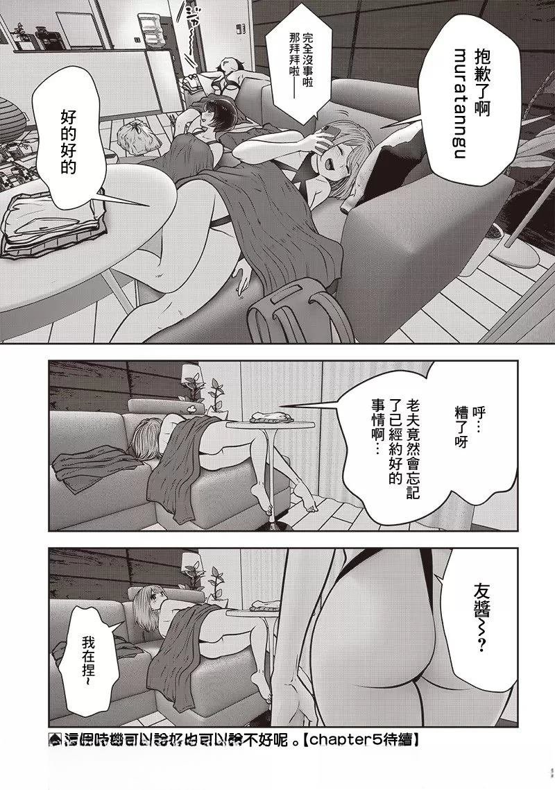 第45.4话