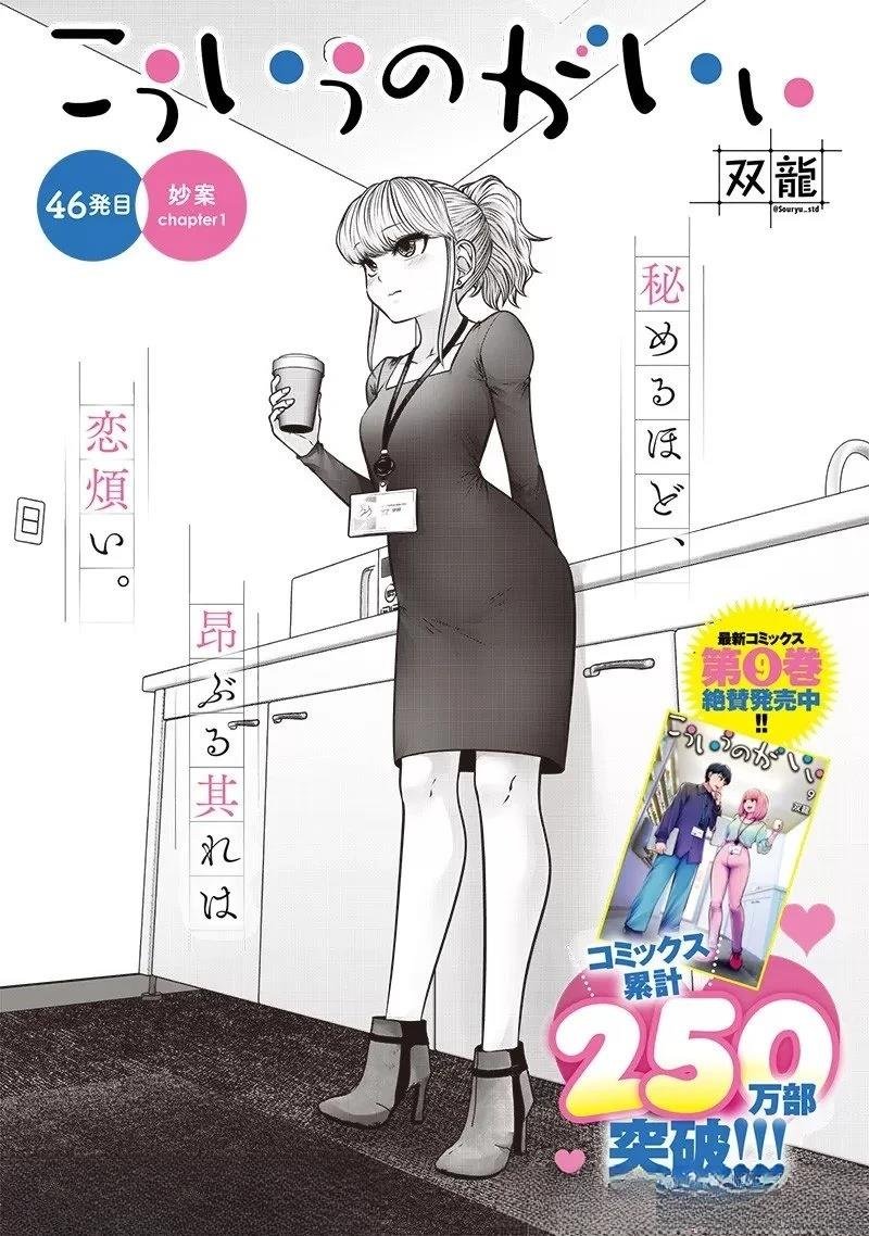 第46.1话