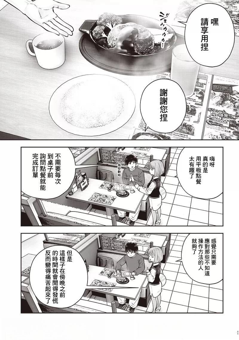 第46.1话