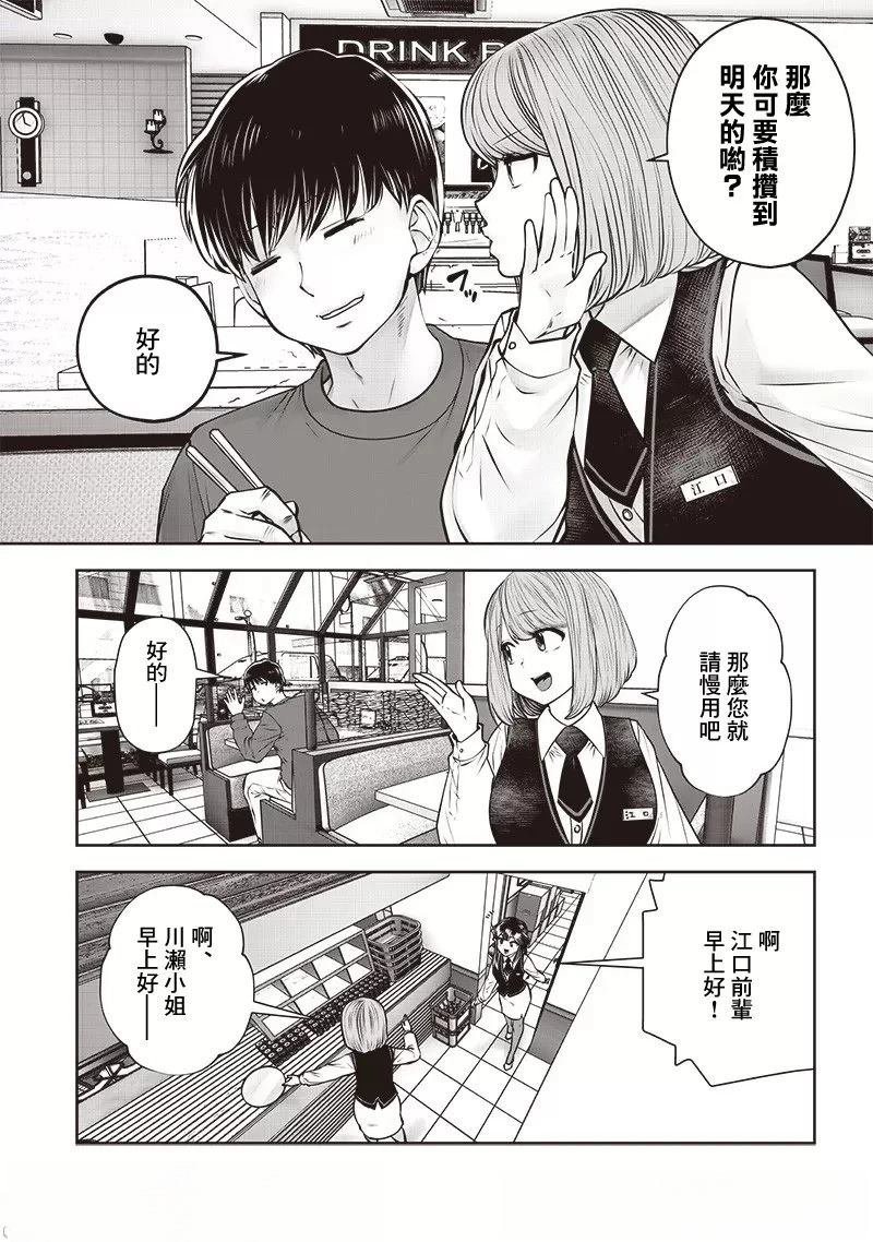 第46.1话