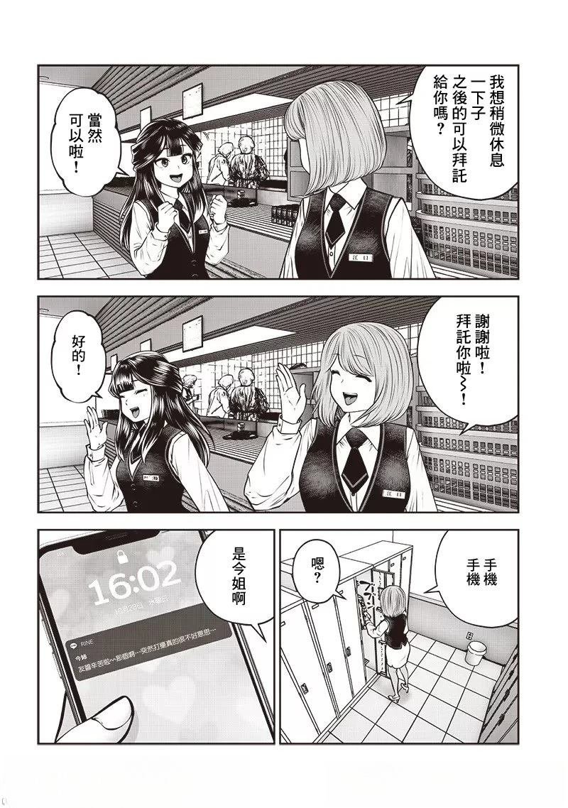 第46.1话