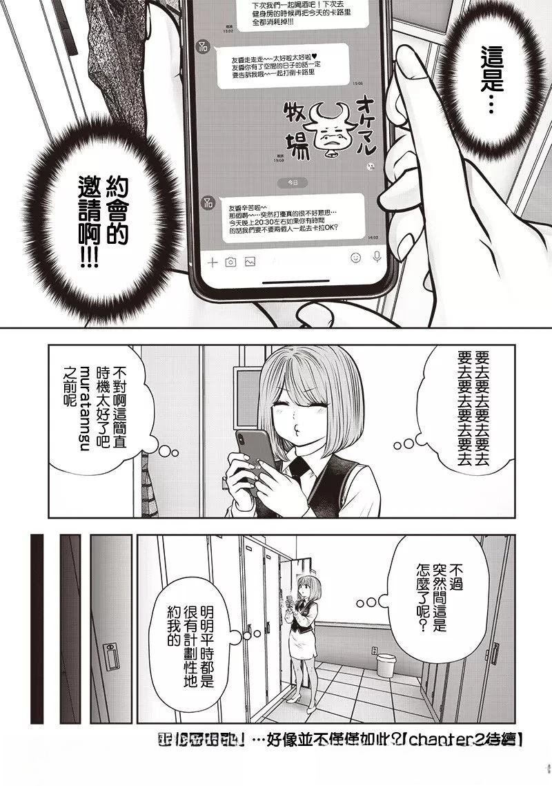 第46.1话