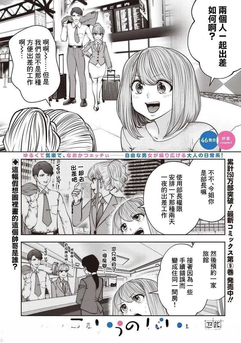 第46.5话