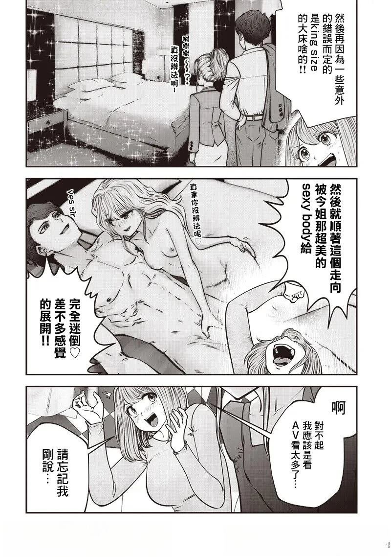 第46.5话