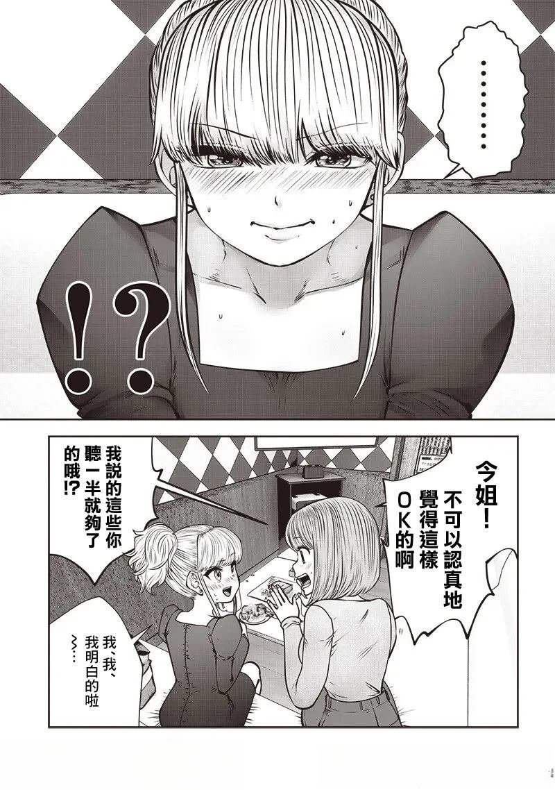 第46.5话